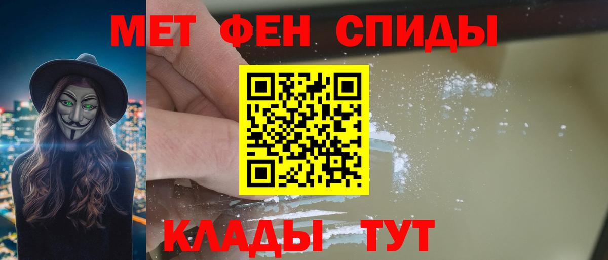 Амфетамин 98% Горно-Алтайск