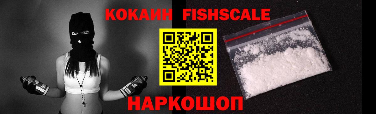 Cocaine 99% Горно-Алтайск