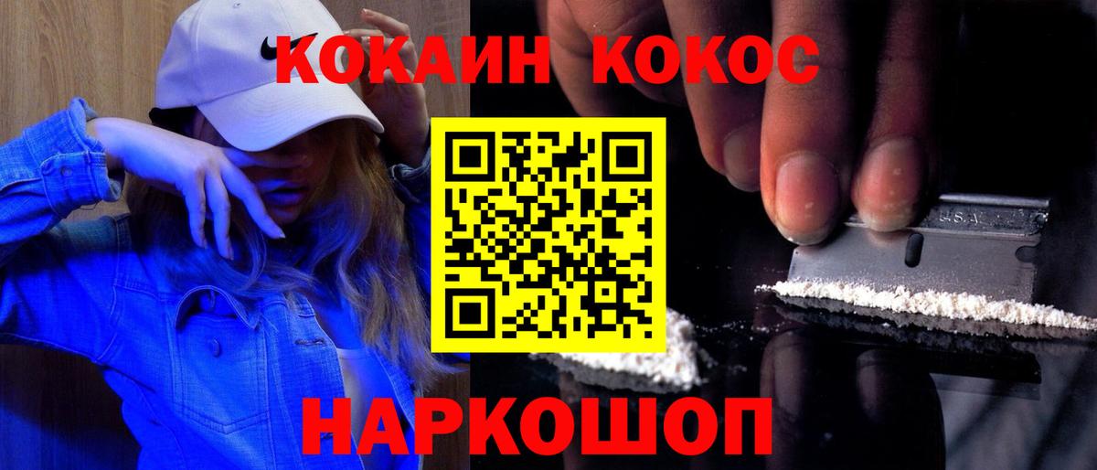 Cocaine 97%  Вход с VPN  COCAIN  Горно-Алтайск  Cocaine Эквадор 
