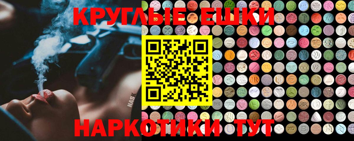 ЭКСТАЗИ диски  ссылка на мегу сайт  Горно-Алтайск  Вход с VPN  Экстази DUBAI  Ecstasy 