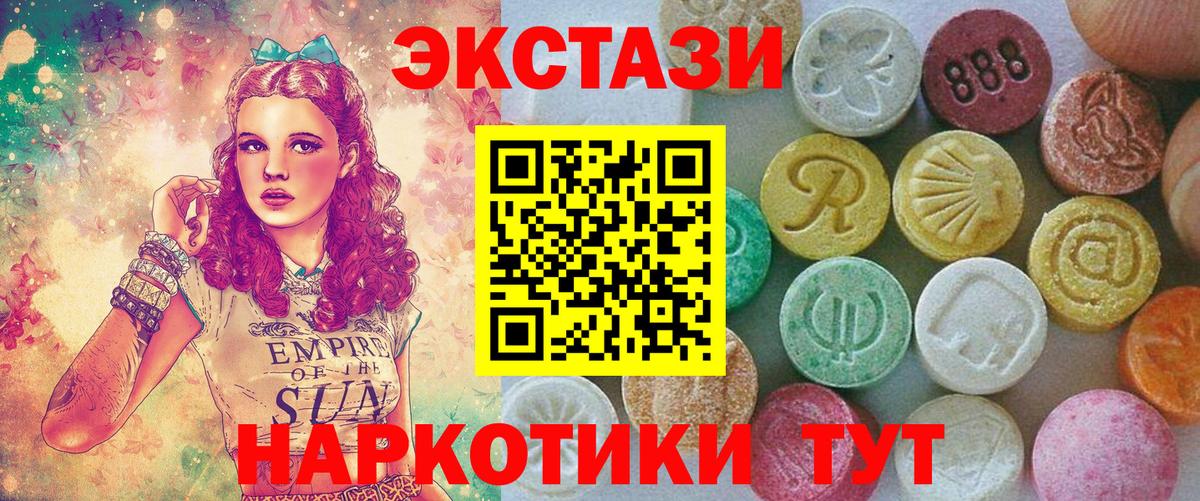 Экстази XTC Горно-Алтайск