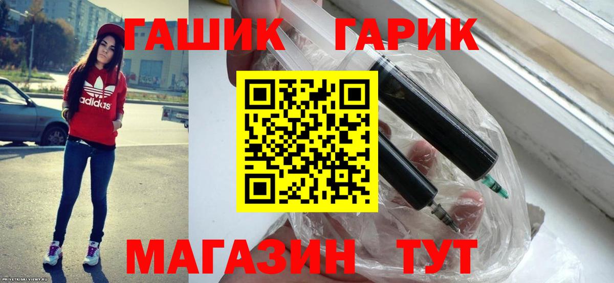 ГАШ  ГАШ hashish  Вход с VPN  Горно-Алтайск  ГАШИШ VHQ 
