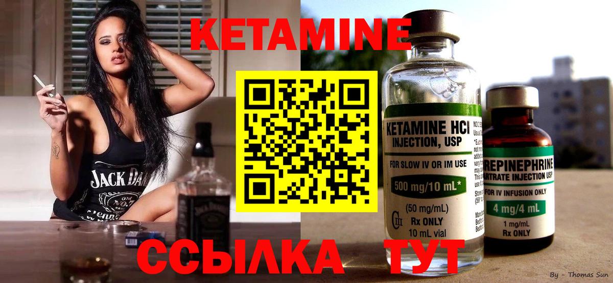 КЕТАМИН ketamine Горно-Алтайск