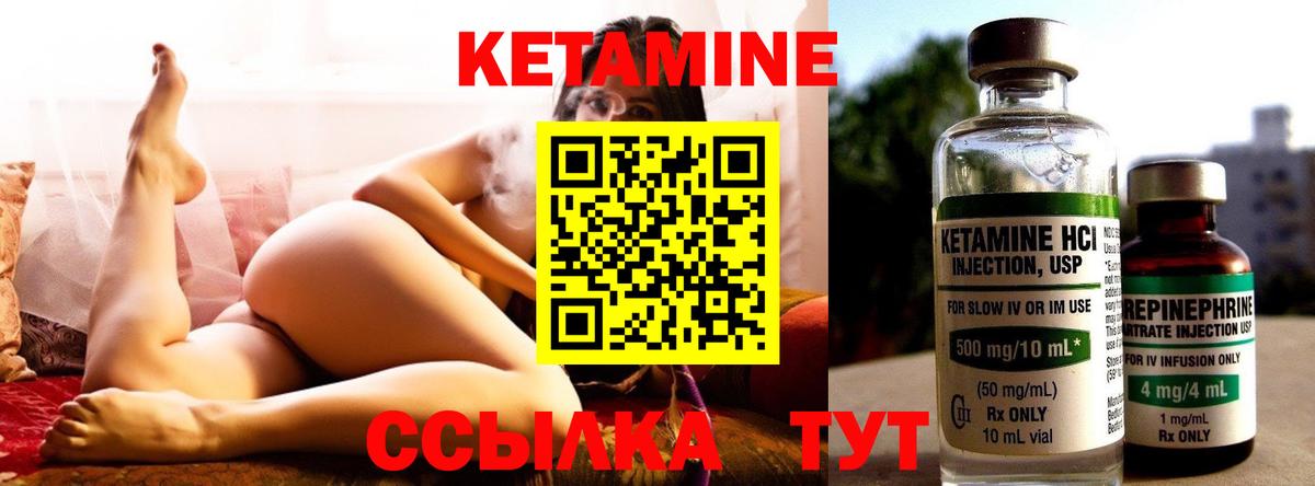 Горно-Алтайск  Кетамин VHQ  КЕТАМИН ketamine  Вход с VPN 