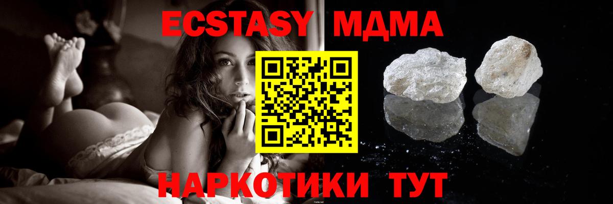 МДМА  МДМА crystal  Вход с VPN  Горно-Алтайск  МДМА молли 