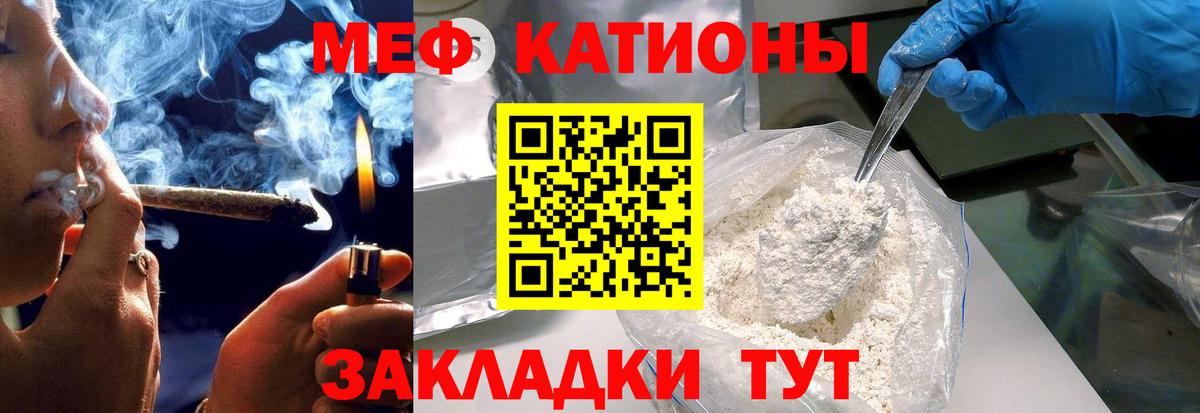 Меф 4 MMC  Мефедрон  Горно-Алтайск  МЯУ-МЯУ  МЯУ-МЯУ кристаллы  Вход с VPN 