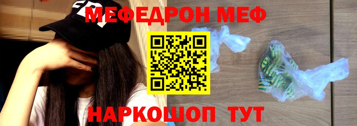 Мефедрон  Горно-Алтайск