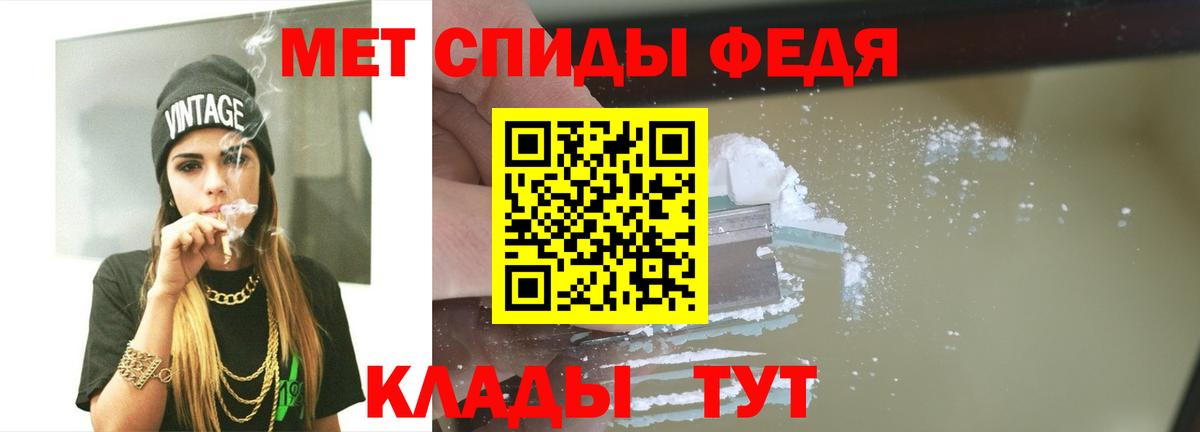 Горно-Алтайск  МЕТАМФЕТАМИН мет  Вход с VPN 