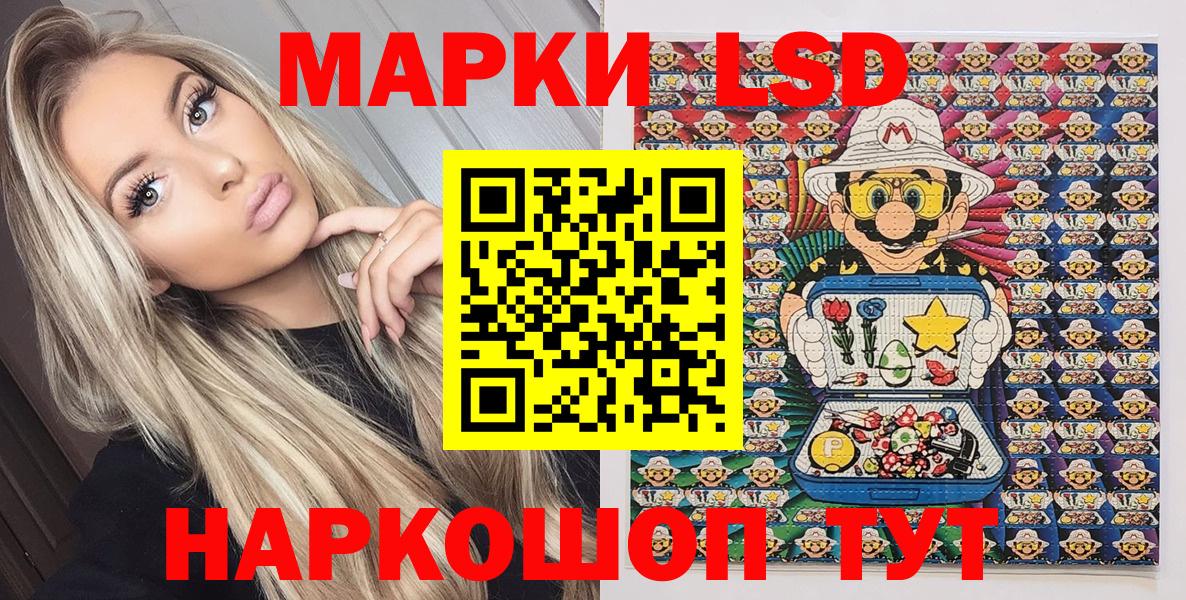 Наркотические марки 1,8мг  Вход с VPN  Горно-Алтайск 